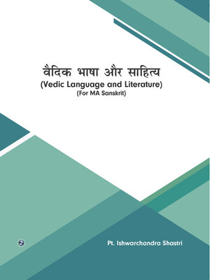 cover image of Vedik Bhasha aur Sahitya